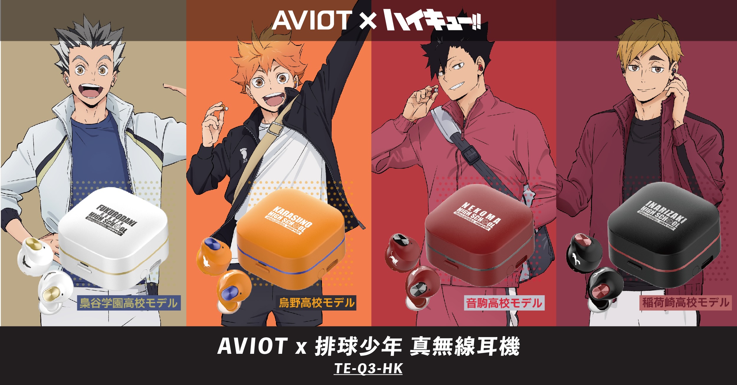 一共有3版，1-2週換一次