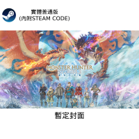 PC STEAM《魔物獵人 物語 3：命運雙龍》Monster Hunter Stories 3: Twisted Reflection(實體普通版+下載碼)