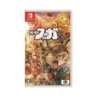 NS《戰場的賦格曲 2》Fuga: Melodies of Steel 2