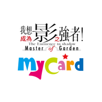MyCard-影之強者專屬卡(3000點)