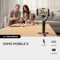 DJI Osmo Mobile 8 全場景精準跟拍手機穩定器