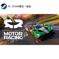 PC STEAM《模擬賽車遊戲》Project Motor Racing(數位一般版)