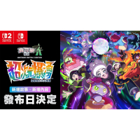 NS/NS2《寶可夢傳說 Z-A 超次元爆湧》Pokémon Legends: Z‑A – Mega Dimension(DLC兌換碼)