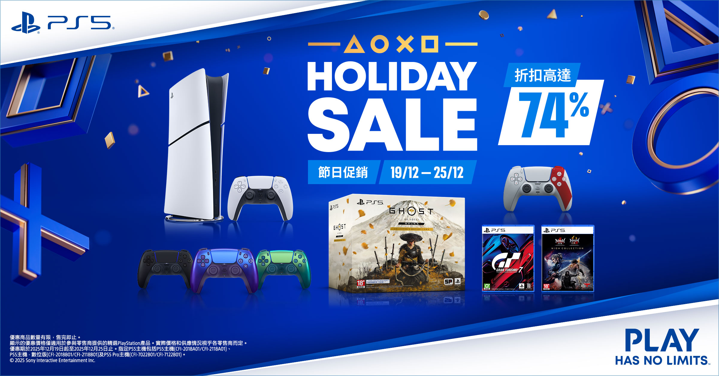 PS XMAX 12月26可以下架