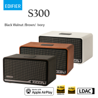 Edifier S300 Hi-Fi級一體式旗艦音箱