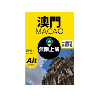 Alt 澳門 1日 FUP 無限上網卡 | 電話卡(1日500MB)