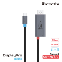 Elementz 4K USB C to HDMI 4K@60Hz 影音傳輸線(HS-21) (適用於Switch 1/2)