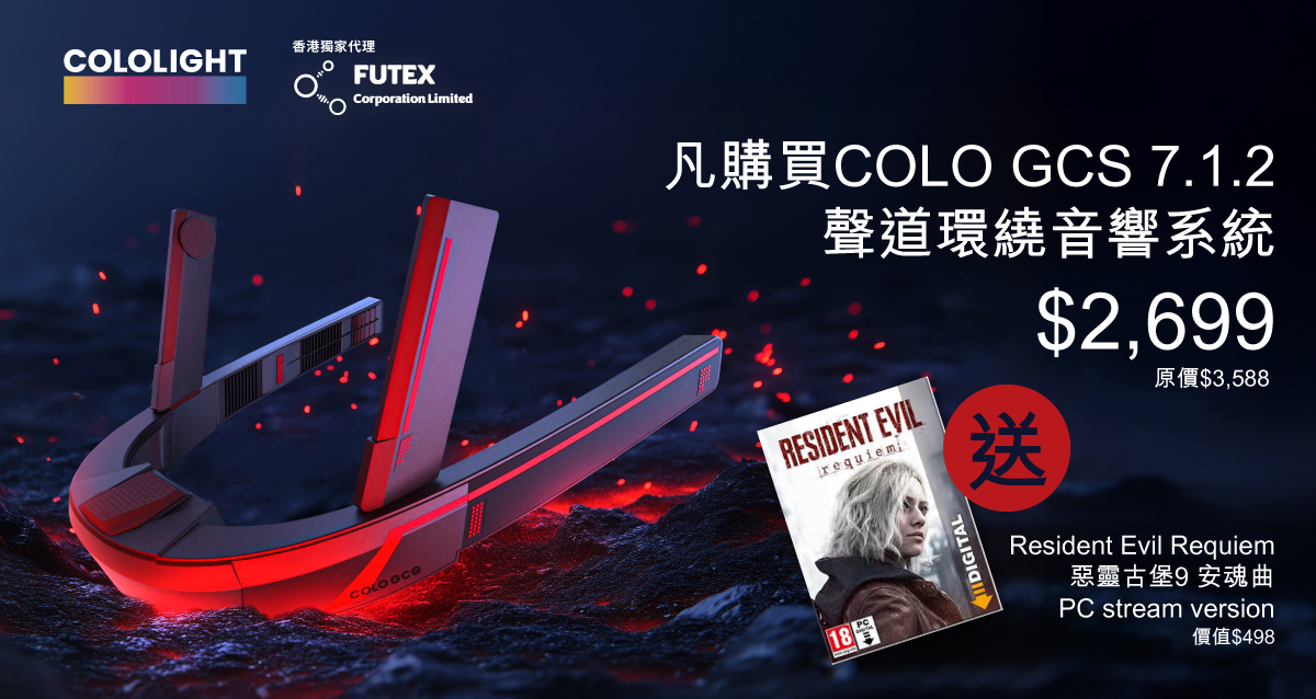 COLOLIGHT 2026優惠