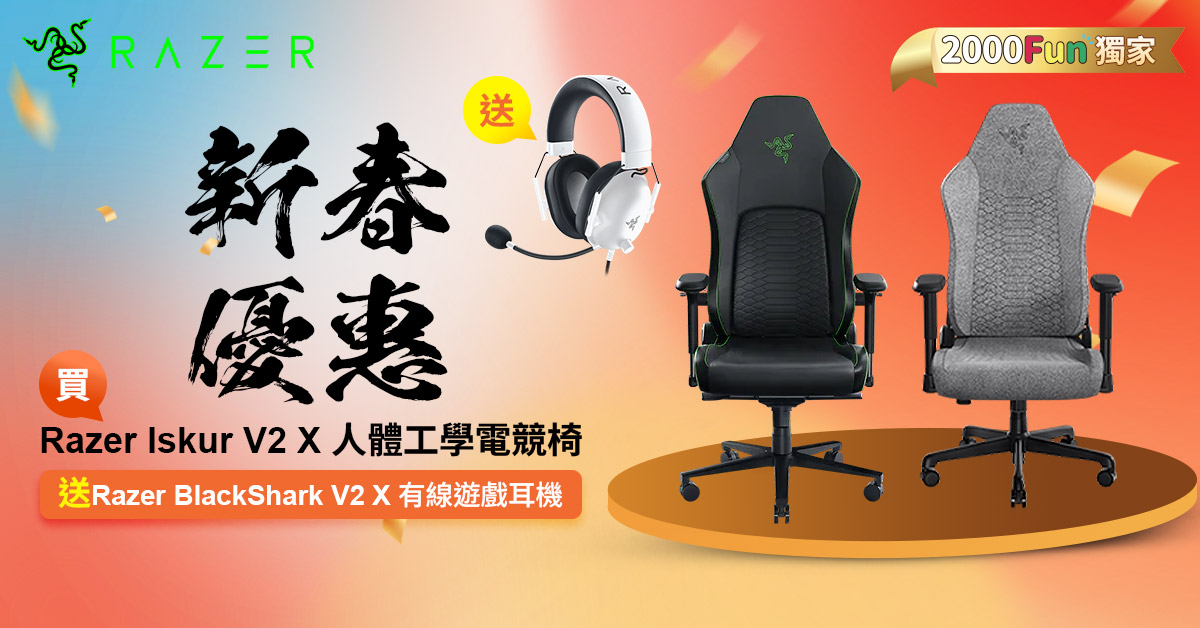 razer 特別優惠