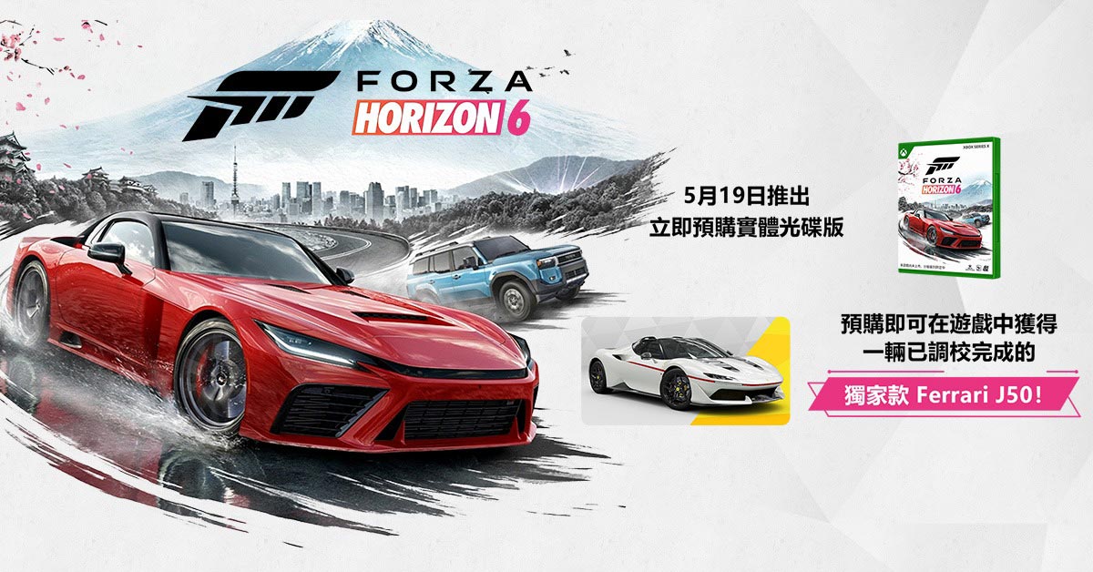Forza Horizon 6