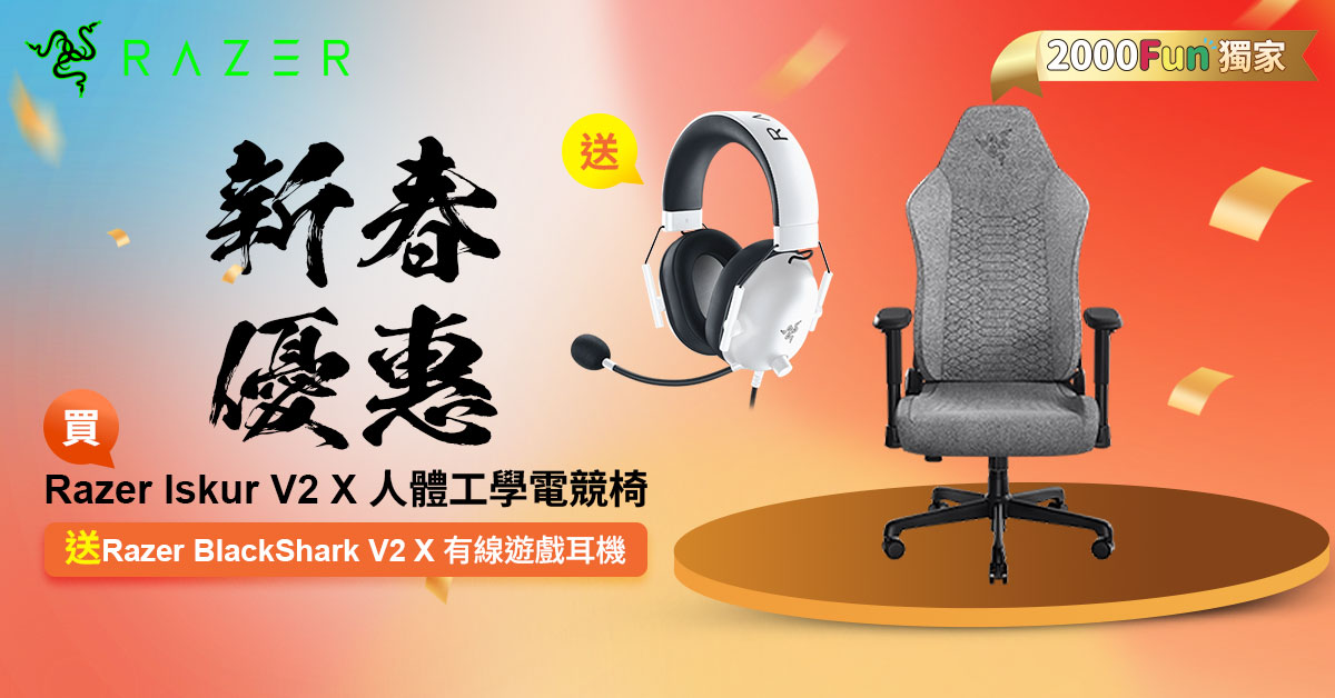razer 特別優惠