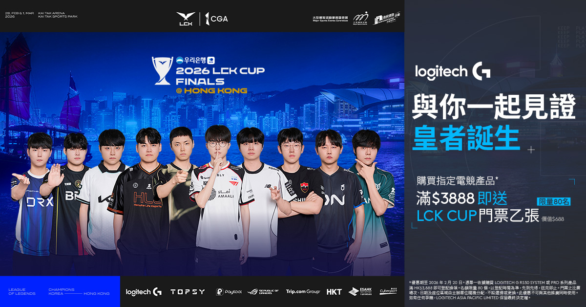 lck cup 21/2下架