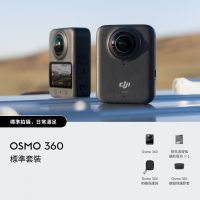 DJI Osmo 360 8K 360度全景相機(標準套裝)