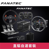 FANATEC 自選模擬賽車套裝【香港行貨】