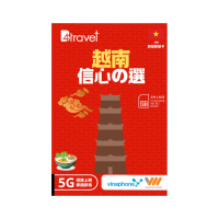 B4travel 雙網絡 越南 5天 5GB 5G 無限上網卡 | 電話卡(5日5GB)