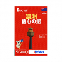 B4travel 單網(Telstra) 澳洲 1天 1GB 5G 無限上網卡 | 電話卡(1日1GB)