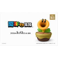 Nintendo《閒聊花花》