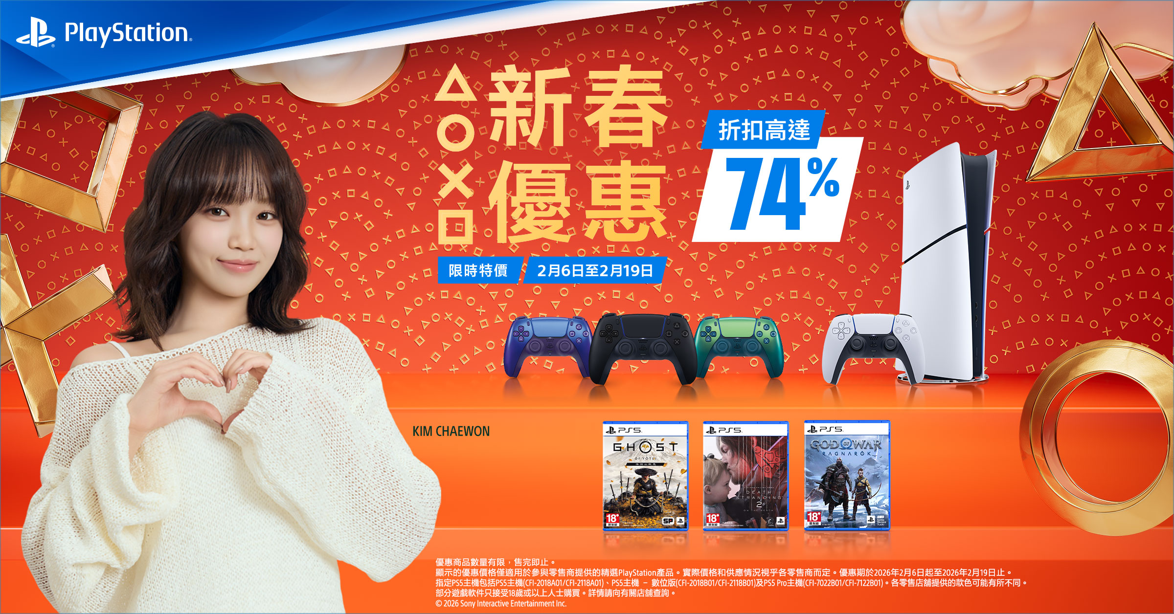 ps cny 優惠 20/2下架