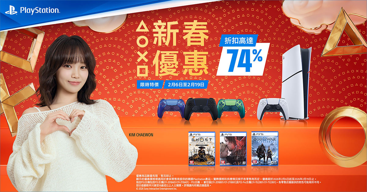 ps cny 優惠 20/2下架