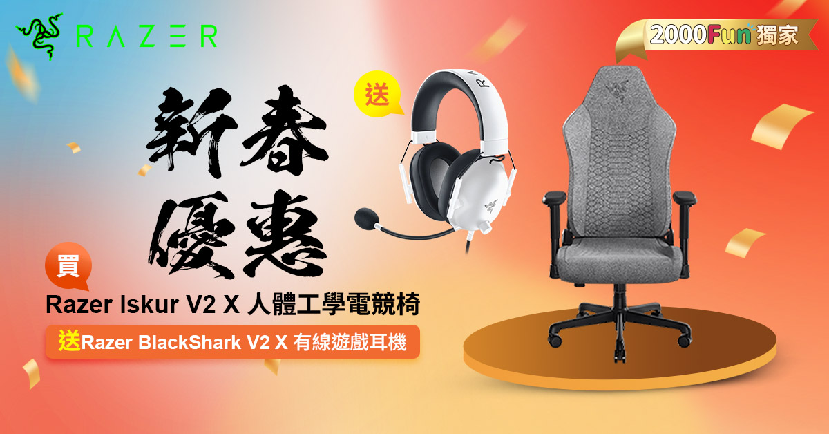 razer 特別優惠