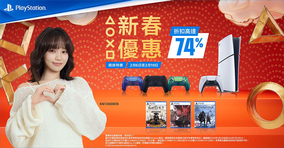 ps cny 優惠 20/2下架