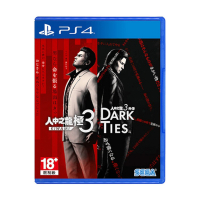 PS4《人中之龍 極3 / 人中之龍３外傳 Dark Ties》Yakuza Kiwami 3 & Dark Ties