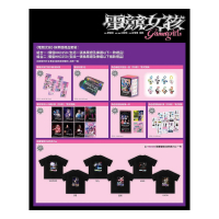 《電競女孩》Gamer Girls 換票證(2張)