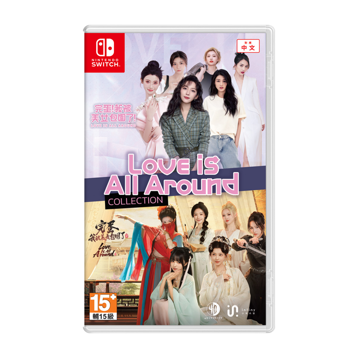 NS《完蛋！我被美女包圍了 合集》Love is All Around - Collection