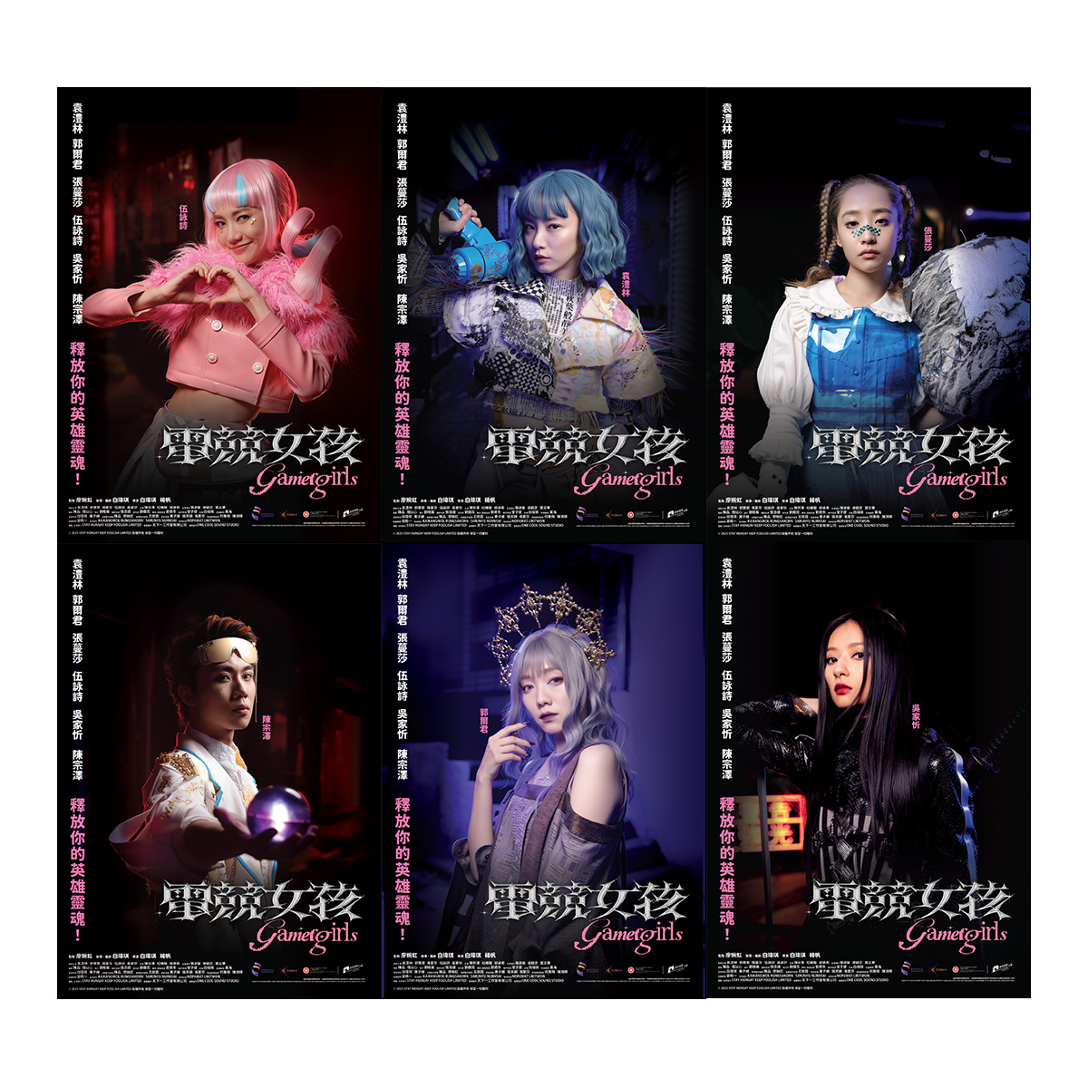 《電競女孩》Gamer Girls 電影角色海報(隨機3張)