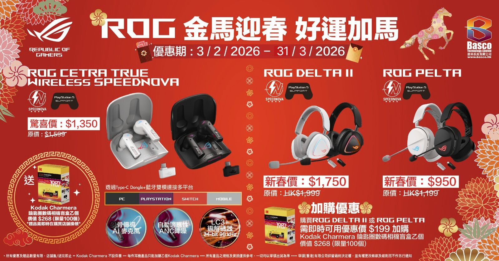 asus 送耳機 1/4下