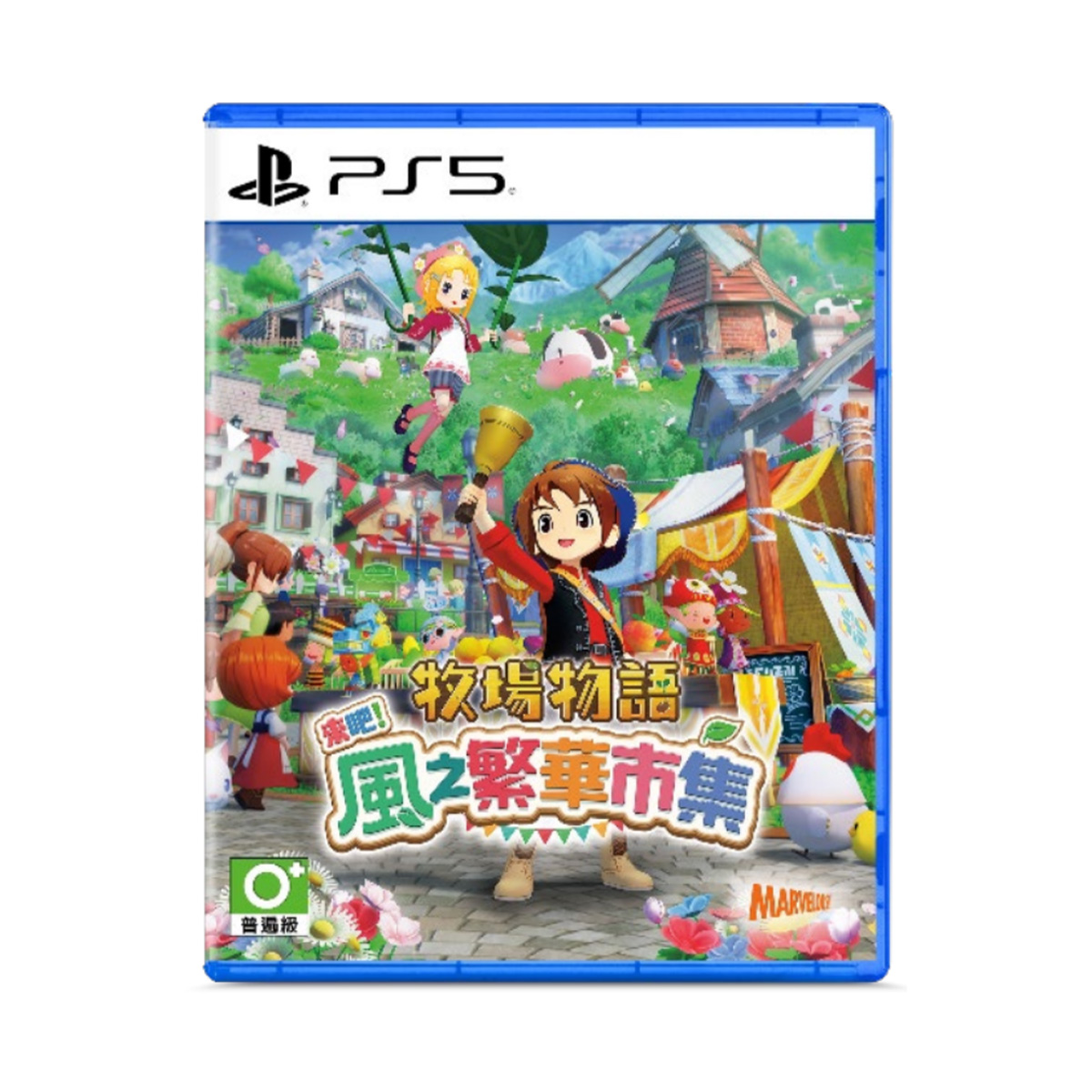 PS5《牧場物語 來吧！風之繁華市集》Story of Seasons: Grand Bazaar(普通版)