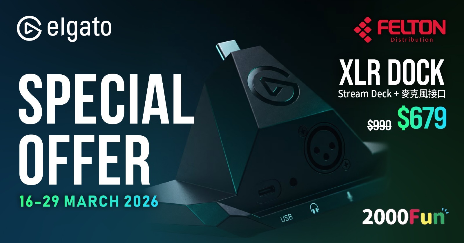 elgato 3月優惠 30/3下架