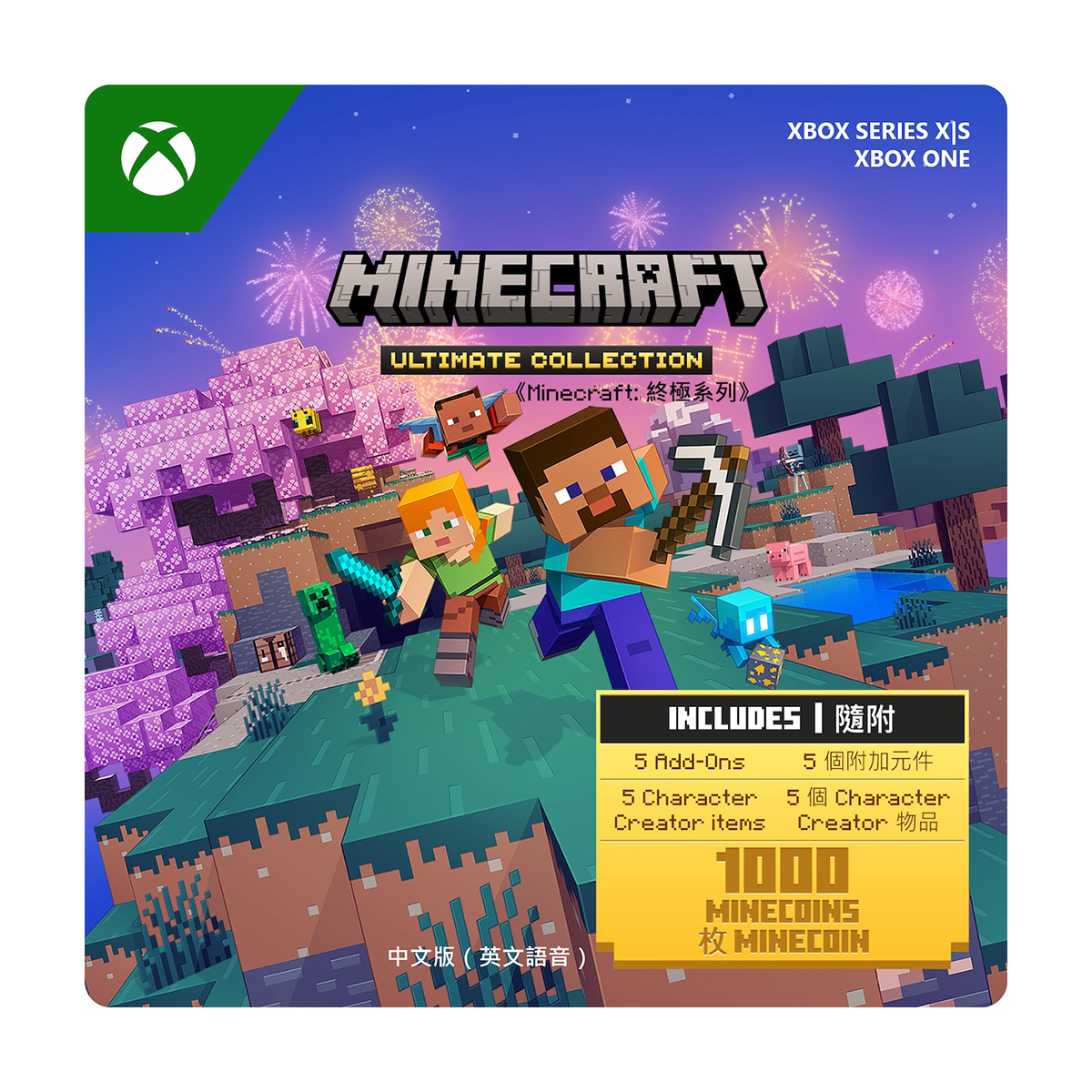 Xbox《我的世界 終極版》Minecraft: Ultimate Collection