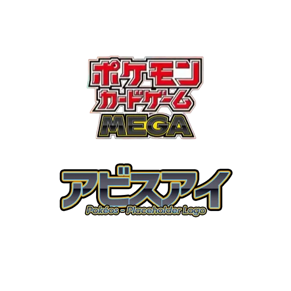 Pokemon TCG 寶可夢卡牌遊戲 日文版 超級進化(アビスアイ)