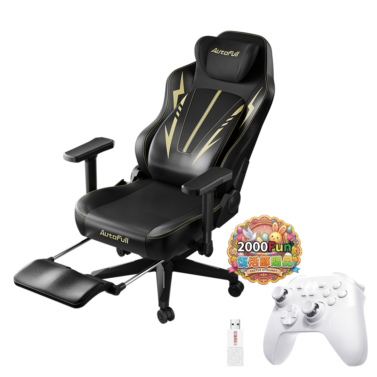 Autofull 傲風 C3 Pro 人體工學電競椅(黑金 連腳托)