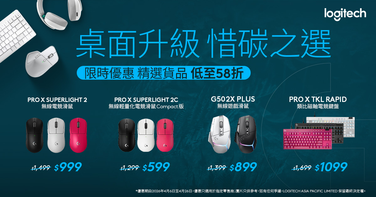 logi 4月優惠 27/4下架