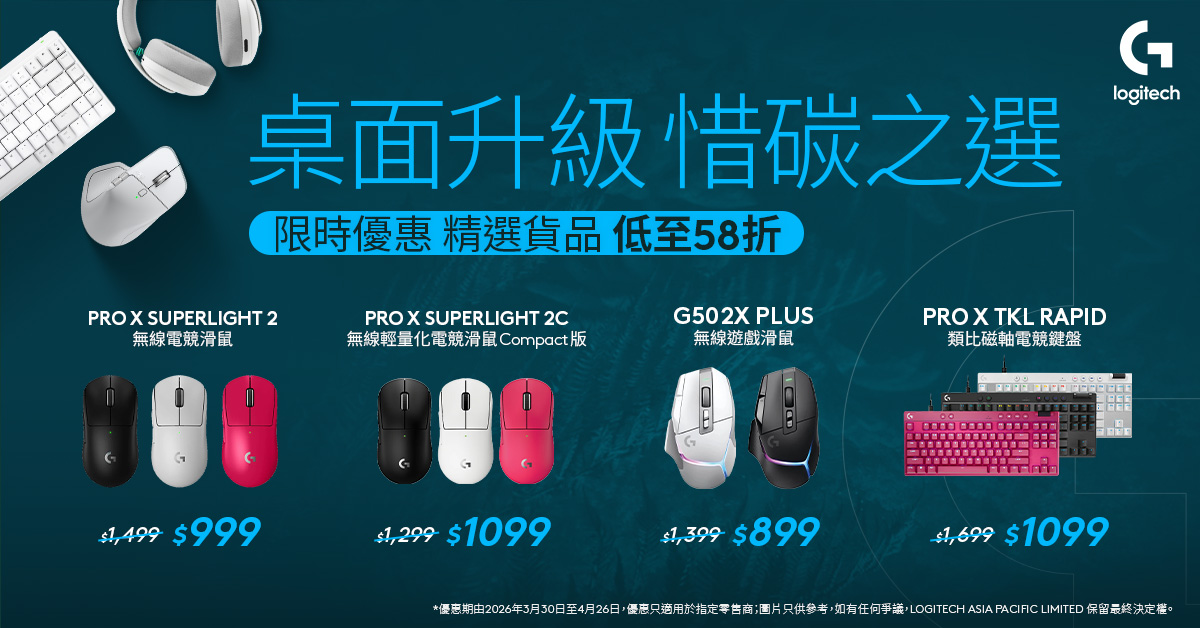 logi 4月優惠 27/4下架