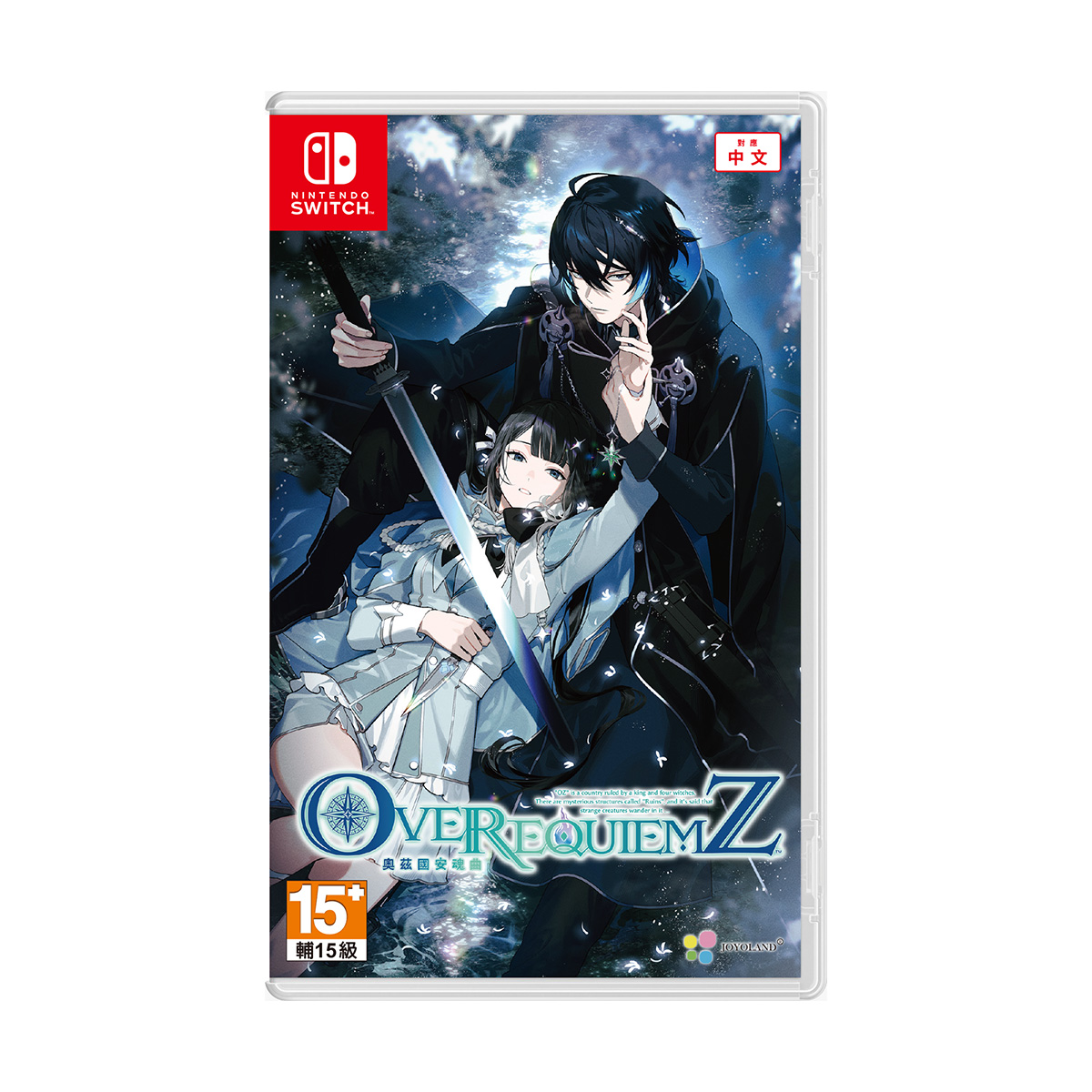 NS《奧茲國安魂曲》OVER REQUIEMZ(繁中)(標準版)