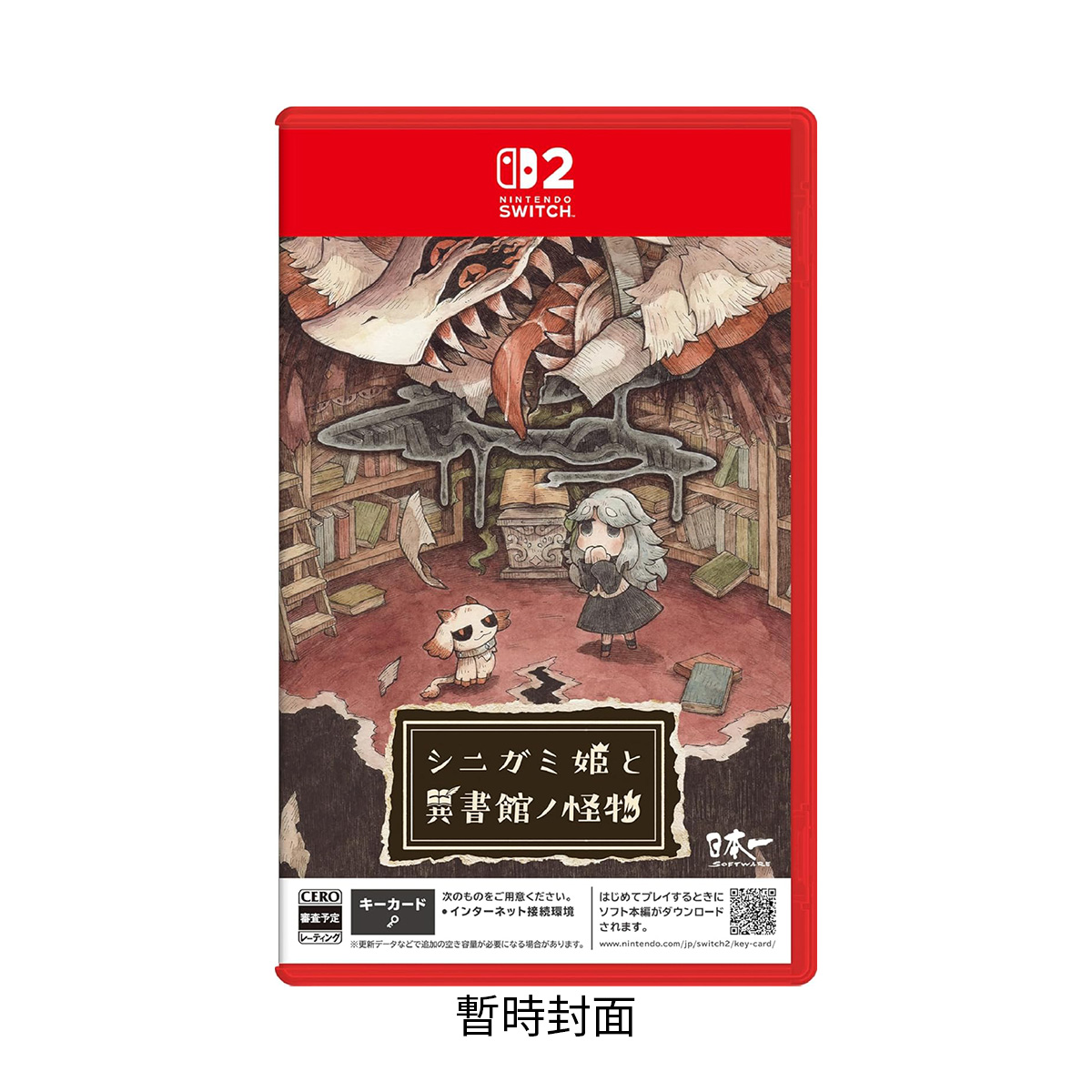 NS2《死神公主與異書館的怪物》Shinigami Hime to Ishokan no Kaibutsu(鑰匙卡)