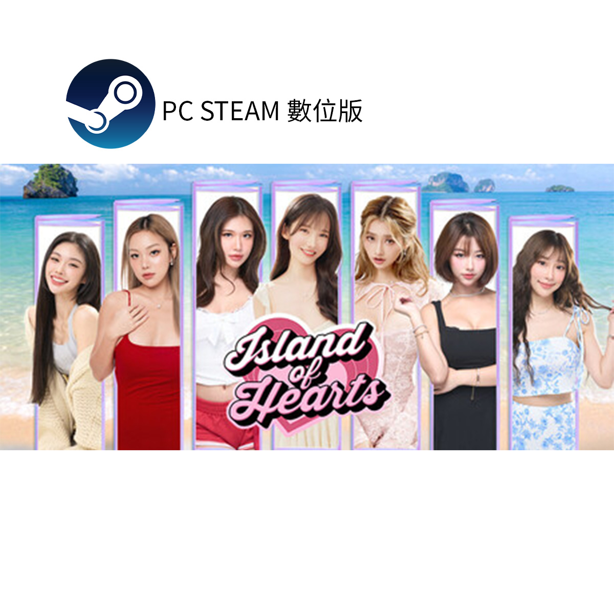 PC STEAM《心之島》Island Of Hearts