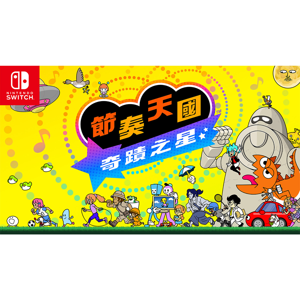 NS《節奏天國 奇蹟之星》Rhythm Heaven: Groove