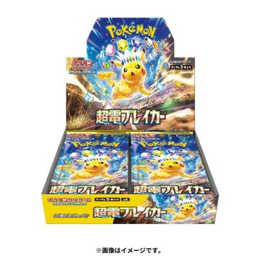 SV8 Pokemon TCG 寶可夢卡牌遊戲 日文版 朱&紫(超電ブレイカー-擴充包-1盒)