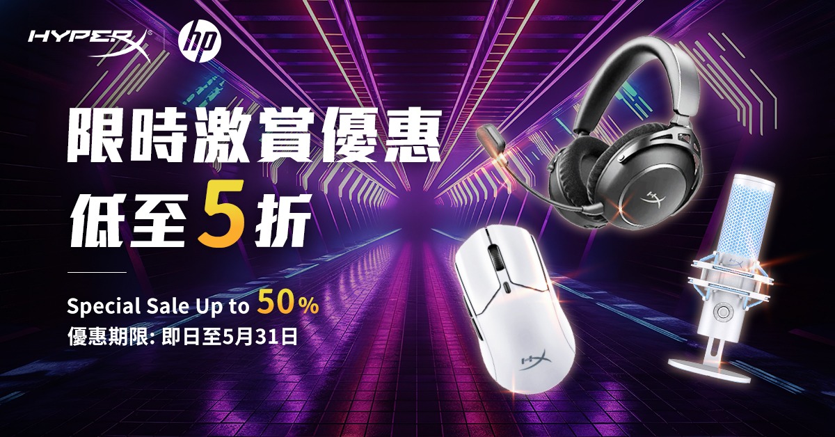 hyperx May 31/5下架