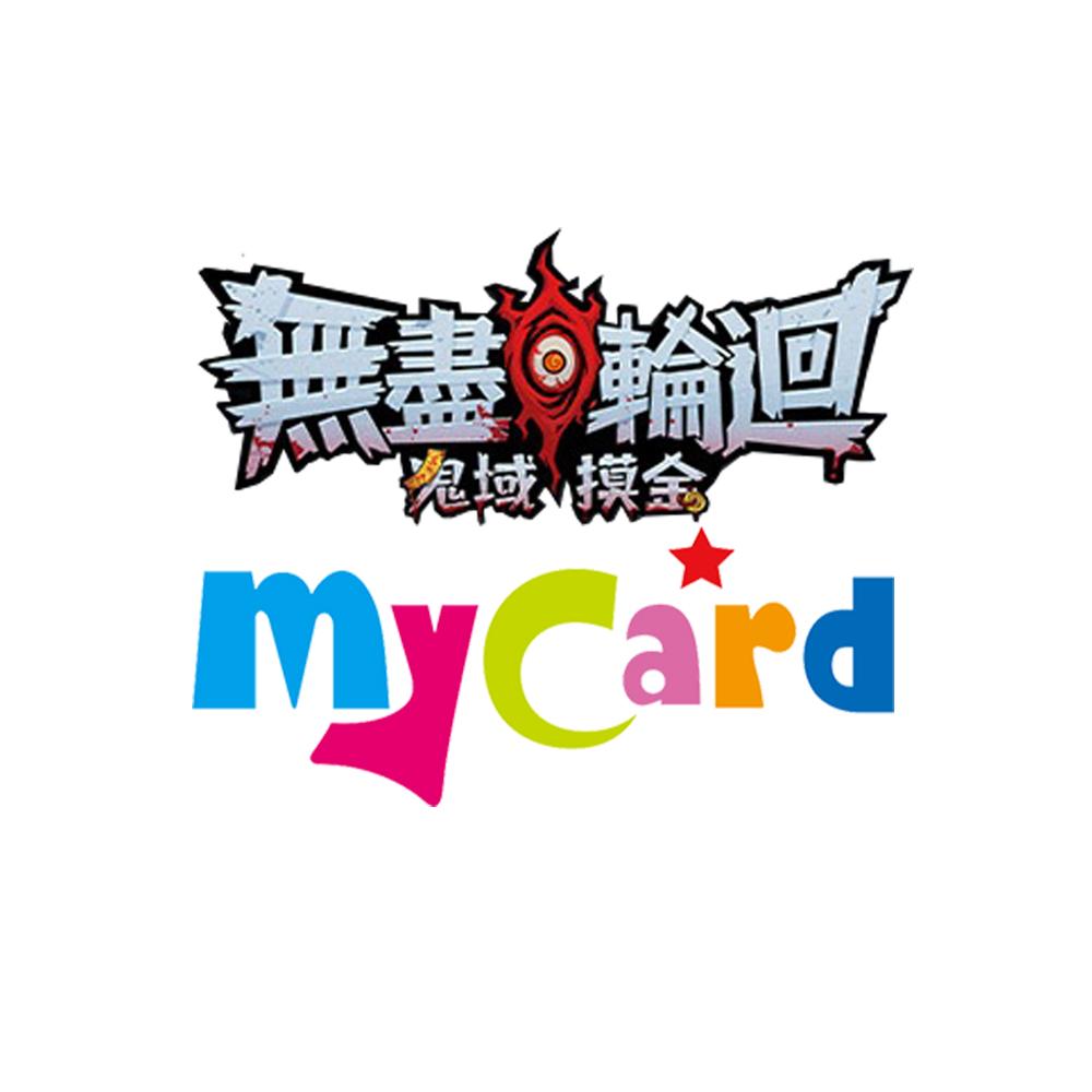 MyCard-無盡輪迴：鬼域摸金專屬卡1000點