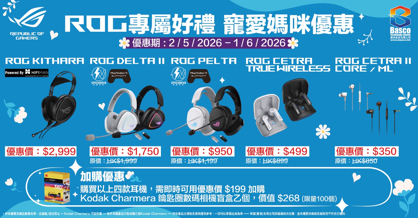 asus 5月優惠 2/6下架