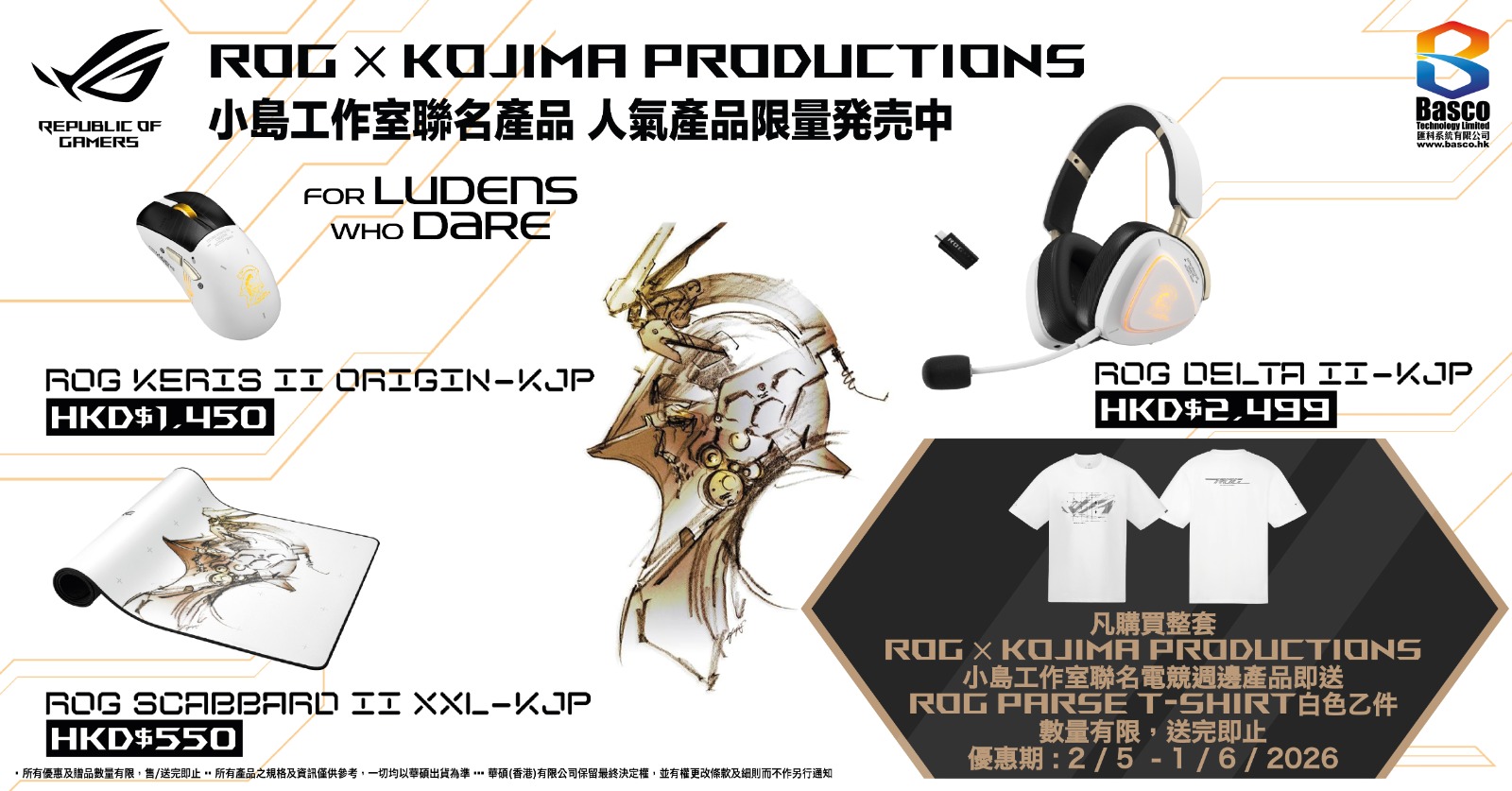 Asus x Kojima