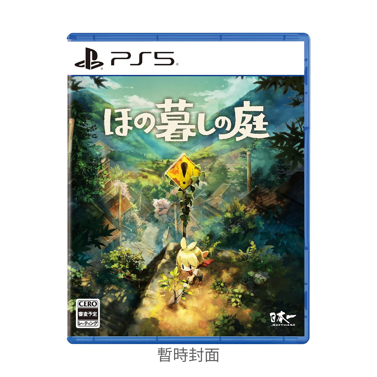 PS5《靜謐田園》Village in the Shade(一般版)