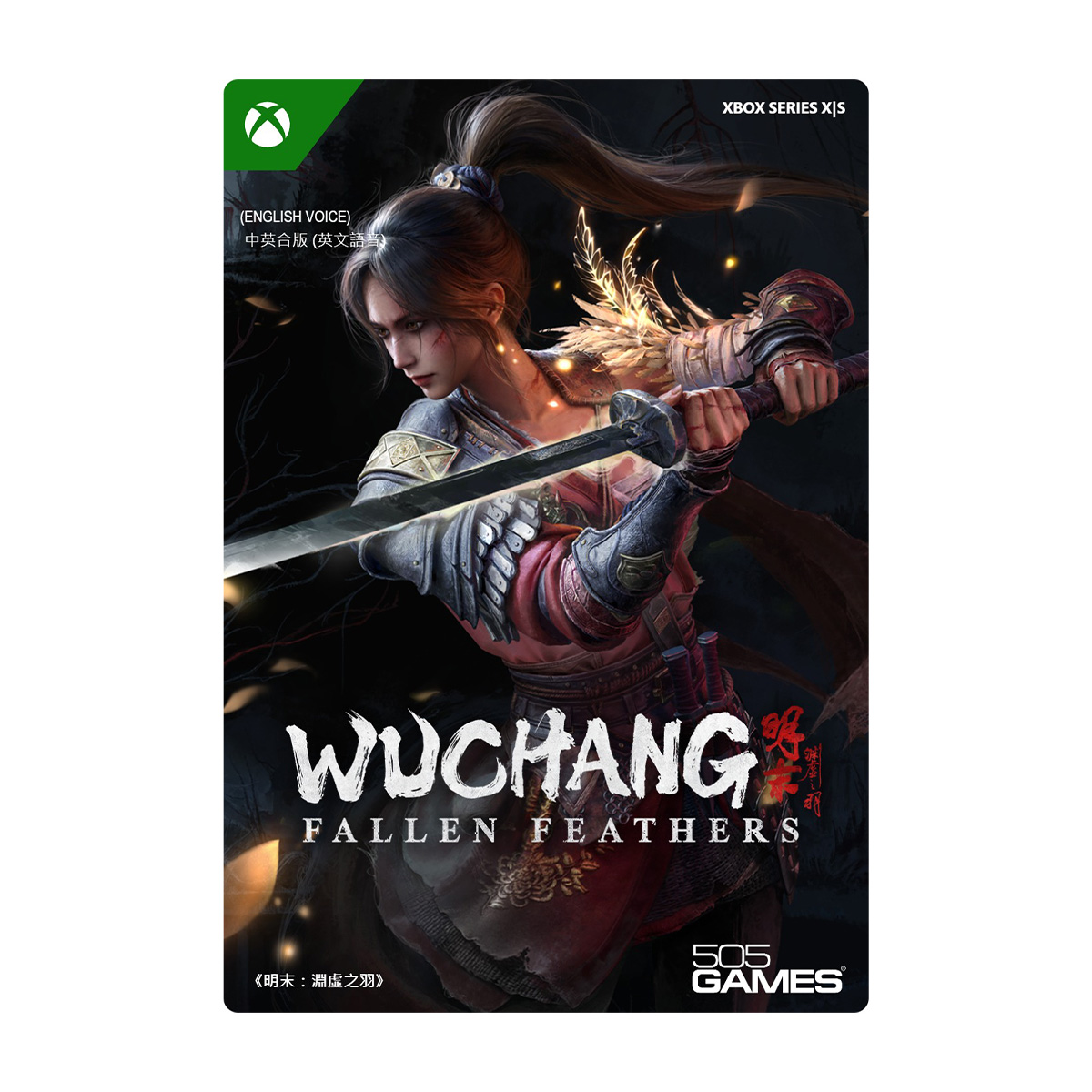Xbox Series X|S《明末：淵虛之羽》Wuchang: Fallen Feathers