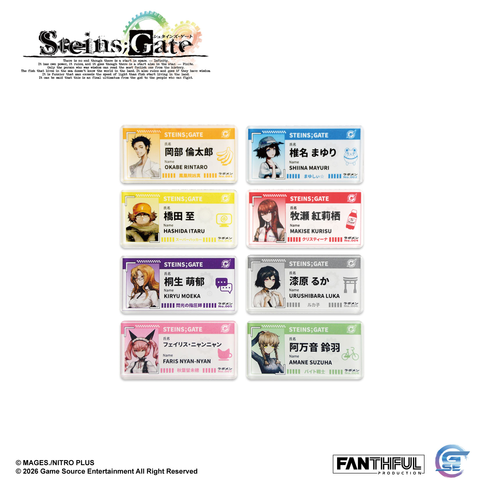 Fanthful《命運石之門》STEINS;GATE 壓克力名札徽章盲盒(整盒8款)
