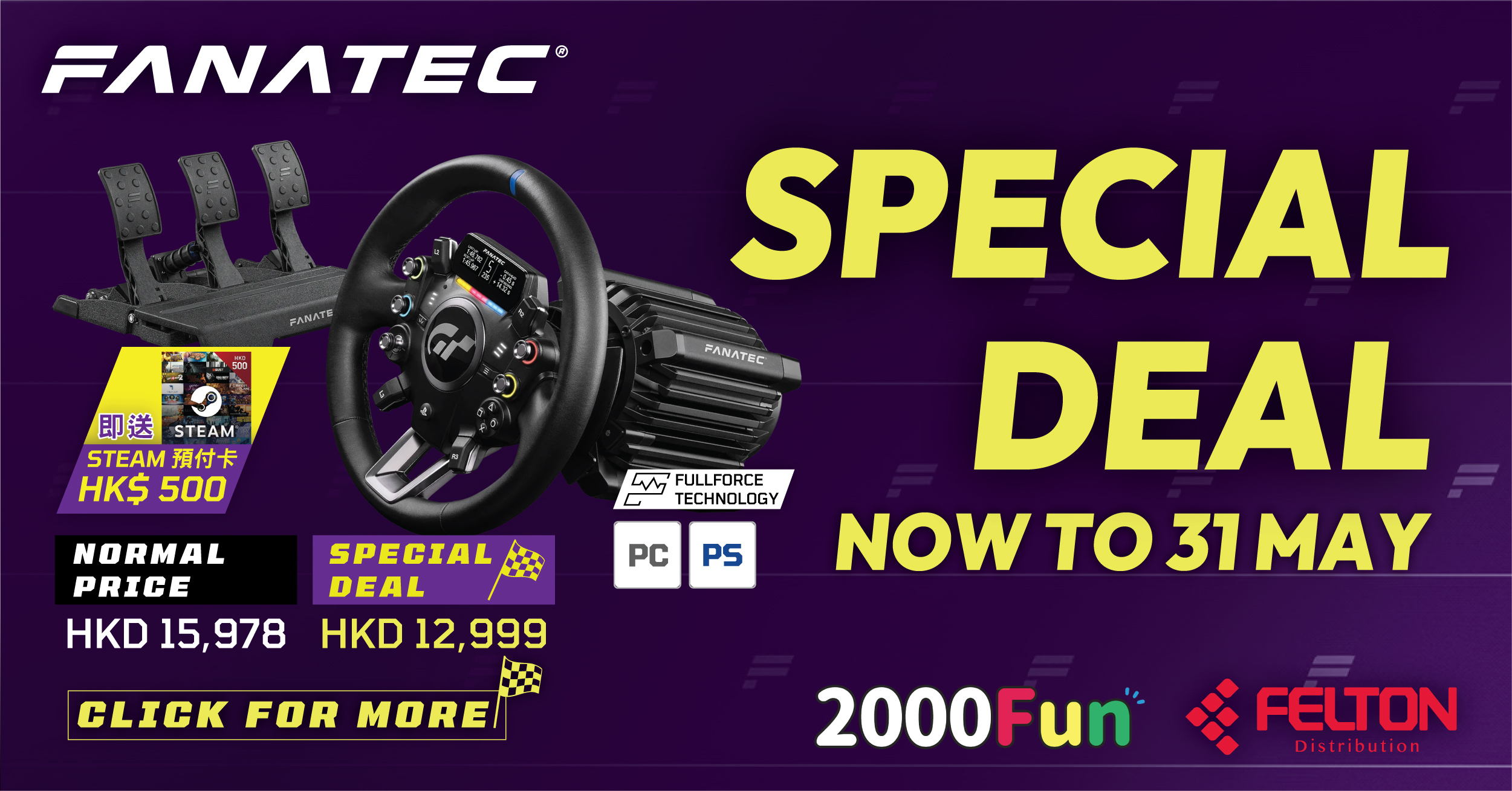 Fanatec 賽車1/6下架